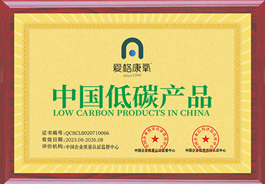 中國低碳產(chǎn)品