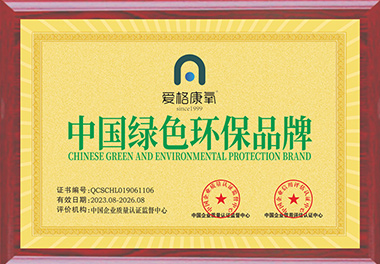 中國綠色環(huán)保品牌