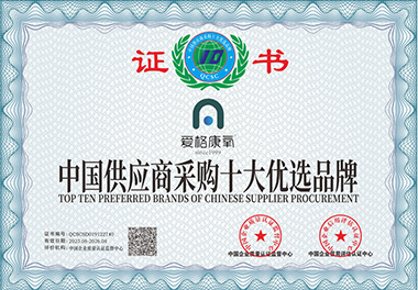 中國供應商采購十大優(yōu)選品牌