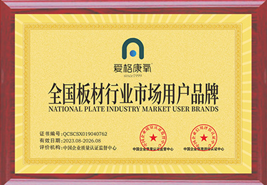 全國板材行業(yè)市場用戶品牌