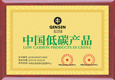 中國低碳產(chǎn)品