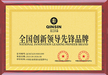 全國創(chuàng)新領(lǐng)導先鋒品牌