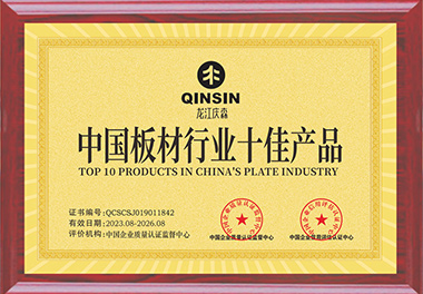 中國板材行業(yè)十佳產(chǎn)品