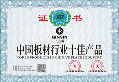 中國板材行業(yè)十佳產(chǎn)品