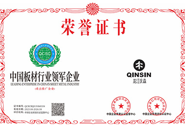 中國板材行業(yè)領(lǐng)軍企業(yè)