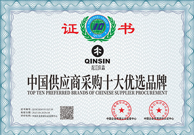 中國供應商采購十大優(yōu)選品牌
