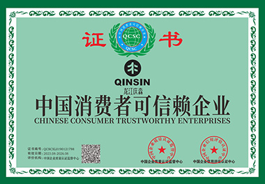 中國消費者可信賴企業(yè)