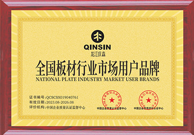 全國板材行業(yè)市場用戶品牌