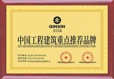 中國工程建筑重點推薦品牌